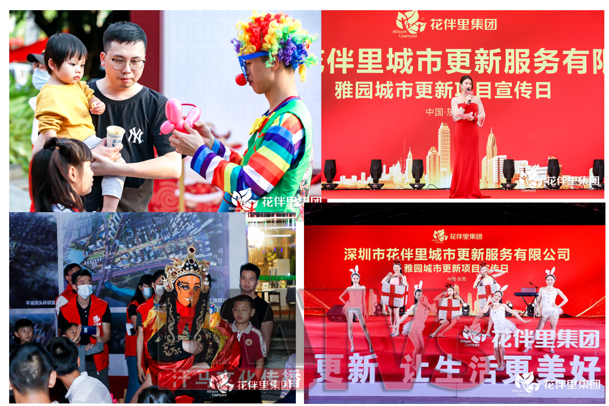 東莞演出公司
