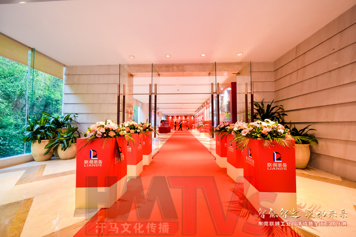 開業(yè)慶典