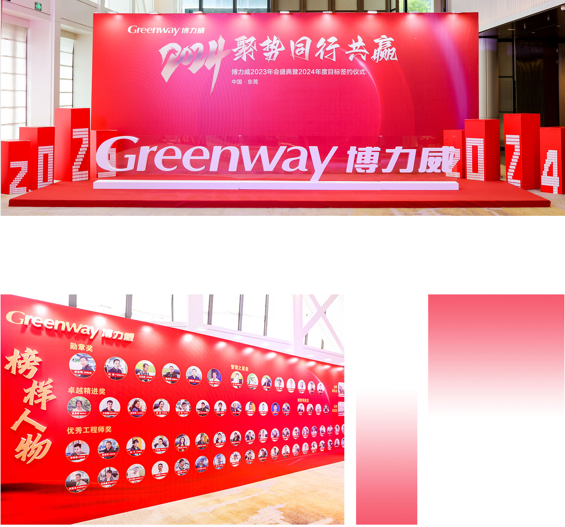 東莞周年慶典